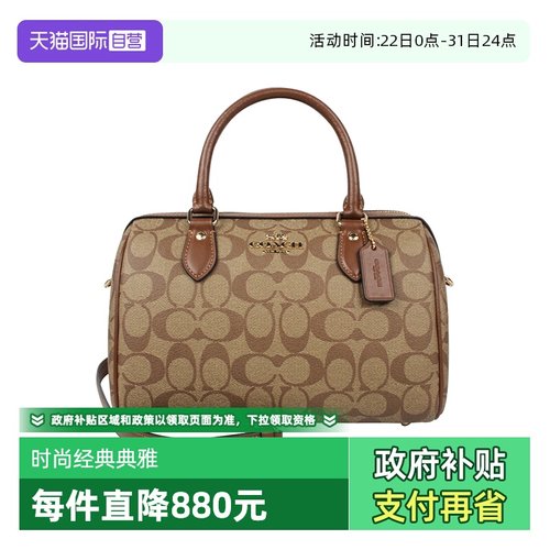 【自营】COACH手提包波士顿桶包