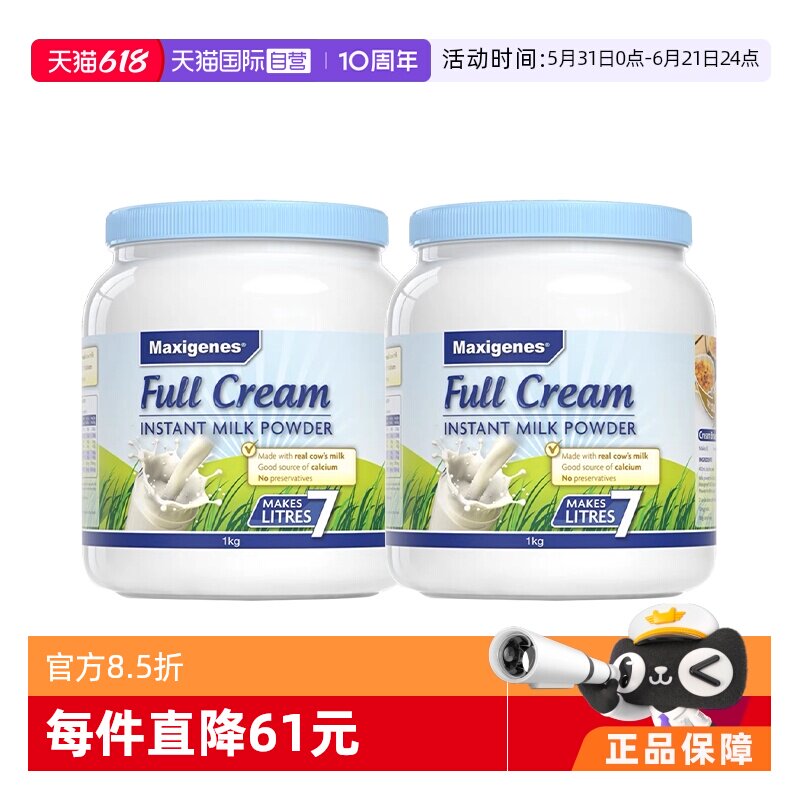 【自营】澳洲美可卓蓝胖子牛奶成人中老年全脂高钙奶粉1kg*2