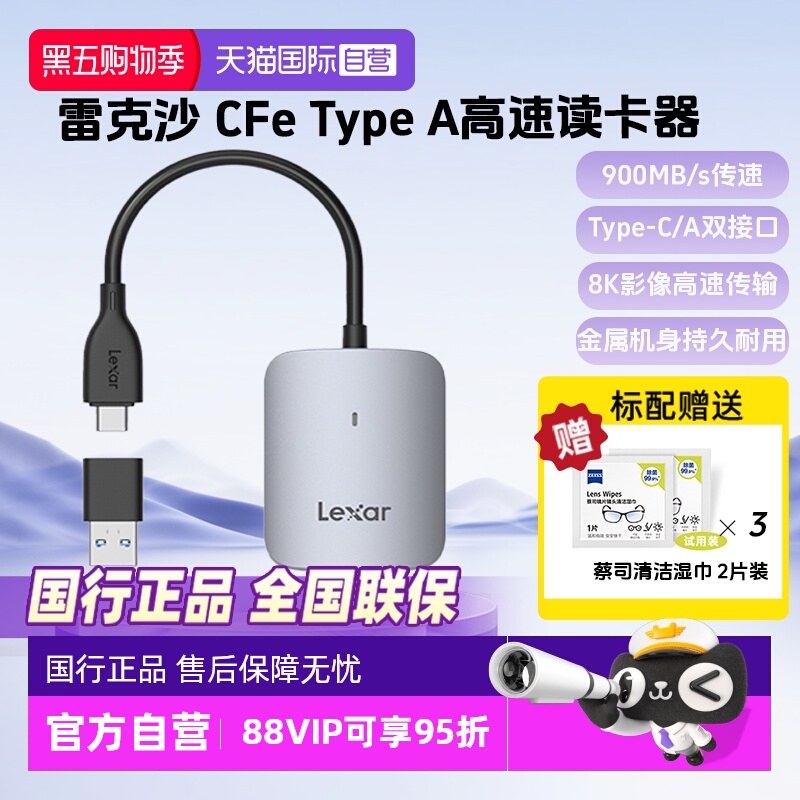 官方自营雷克沙CFTypcA卡读卡器