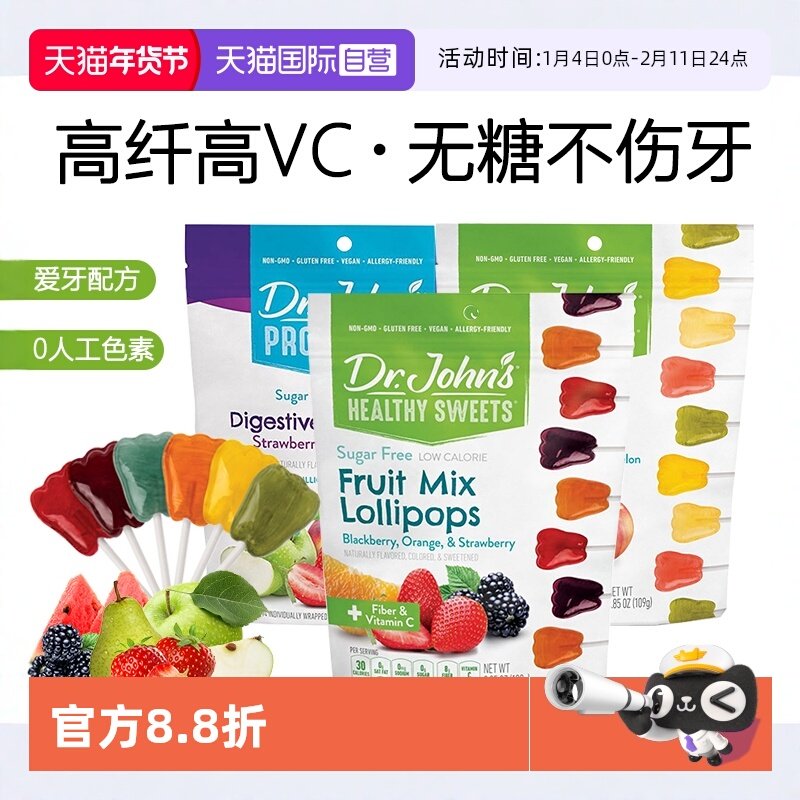 【自营】dr.john's/约翰博士新鲜水果0糖棒棒糖vc婴幼儿儿童糖果
