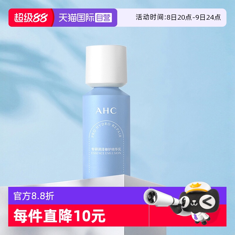 自营补水保湿韩国润泽爱和纯