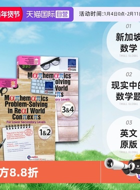 【自营】新加坡数学 现实中的数学题SAP Mathematics Problem-Solving in Real World Contexts for Lower Secondary 1&2 英文原版