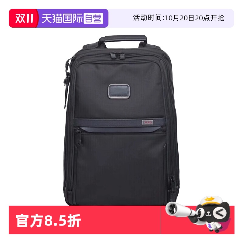 【自营】TUMI/途明Alpha 3男士双肩包户外休闲短途背包02603581D3