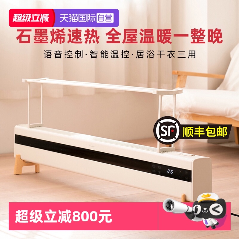 【自营】国家补贴】艾曼达取暖器家用石墨烯节能省电全屋暖风机