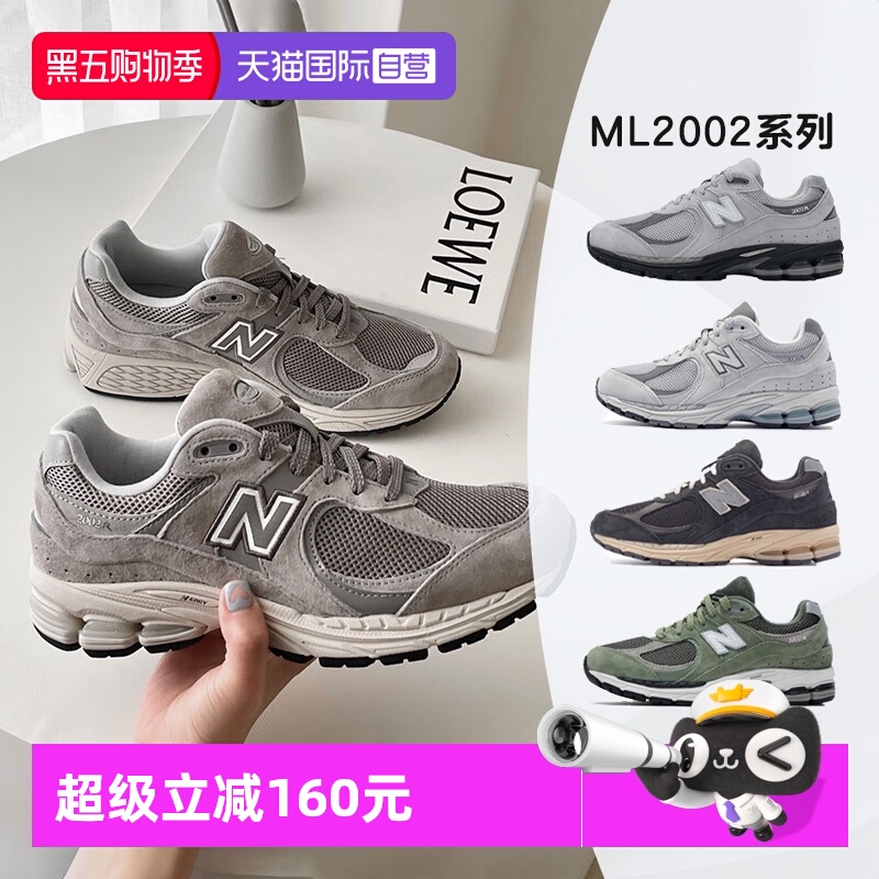 NewBalance男女运动鞋2002系列