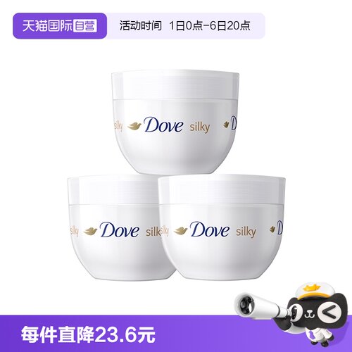 Dove多芬身体乳蚕丝持久滋润