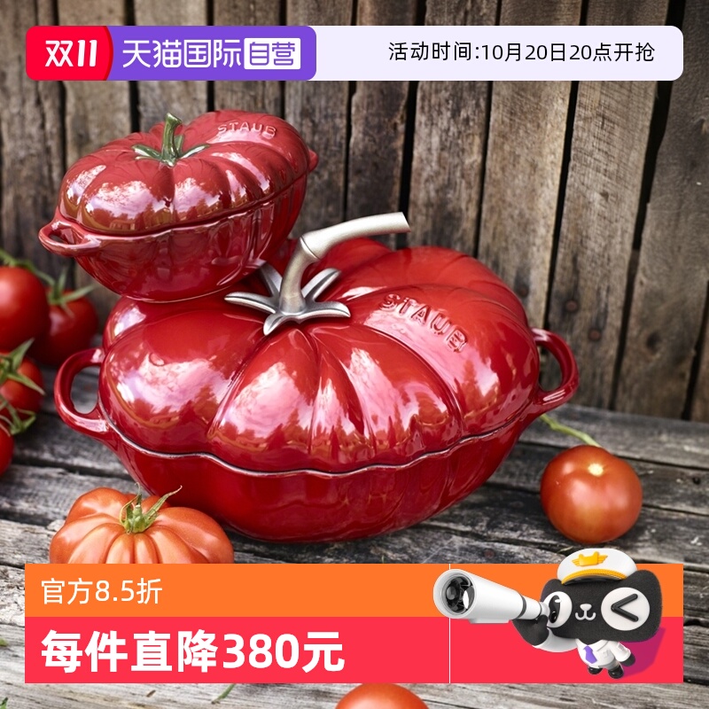 【自营】staub珐宝艺术25cm珐琅造型锅番茄炖锅焖锅无涂层铸铁锅
