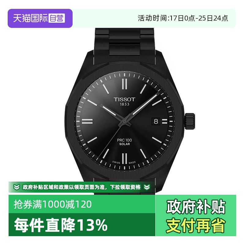 瑞士进口 原装正品