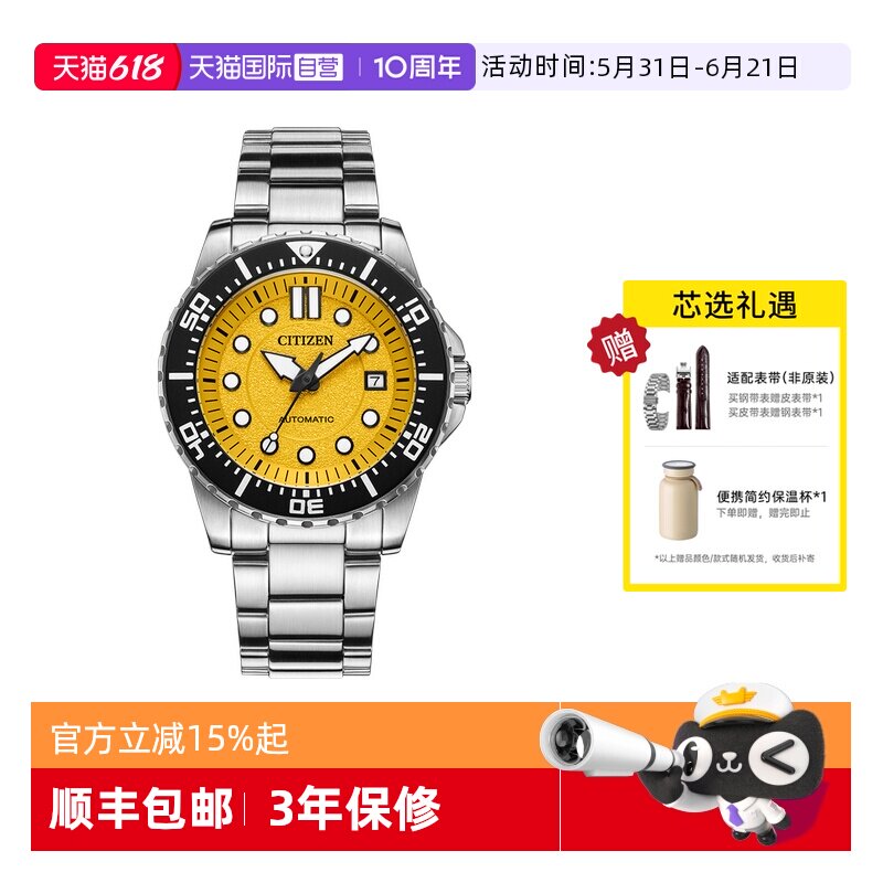 Citizen/西铁城男指针式时尚手表