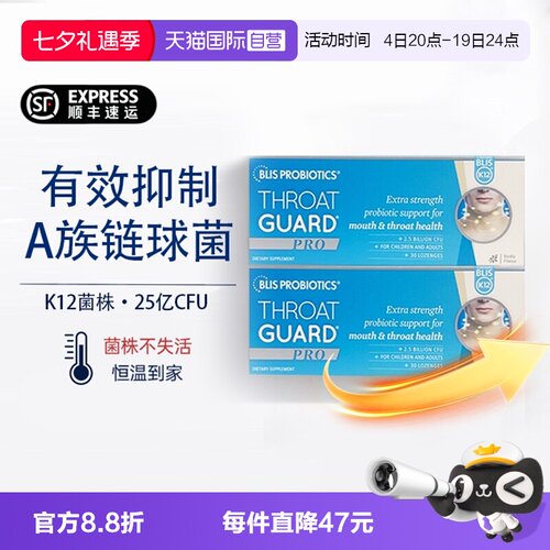 【自营】新西兰BLIS K12 PRO口腔益生菌含片保护咽喉嗓子扁桃体*2