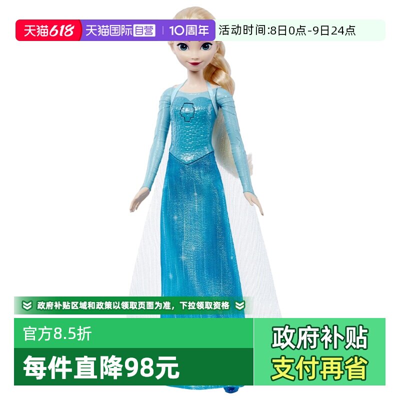 【自营】芭比迪士尼冰雪之音系列艾莎30s音乐女童过家家送礼玩具