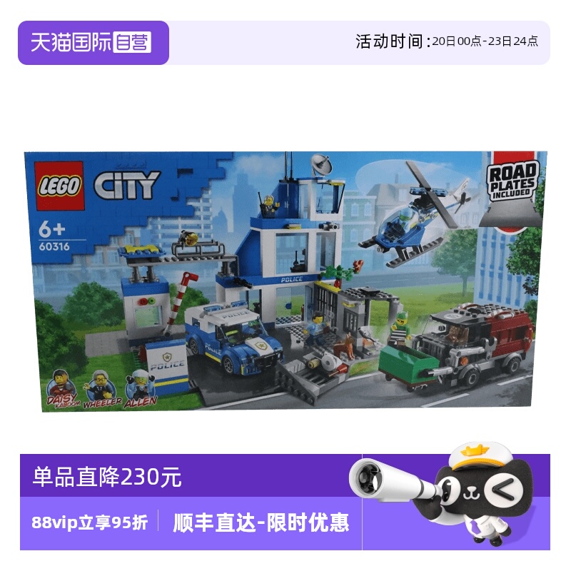 【自营】LEGO乐高60316现代化警察局城市系列拼装积木玩具礼物