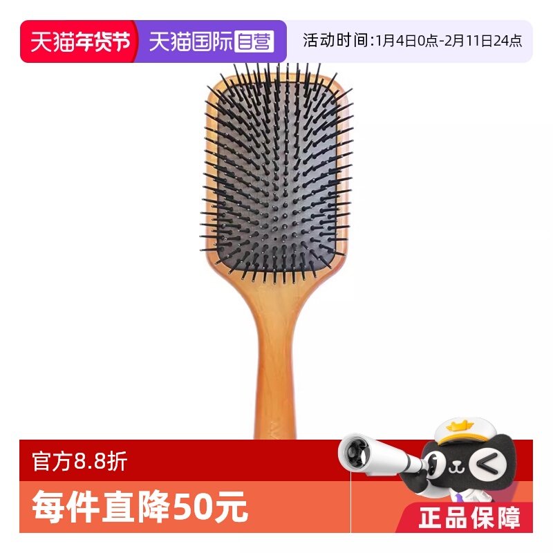 【自营】Aveda艾凡达头皮按摩气垫梳 大号梳子蓬松造型气囊按摩梳