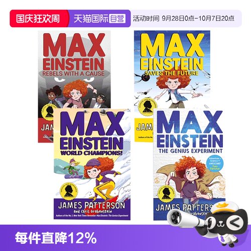 【自营】英文原版 马克斯爱因斯坦 Max Einstein 4册 儿童科学冒险小说 James Patterson