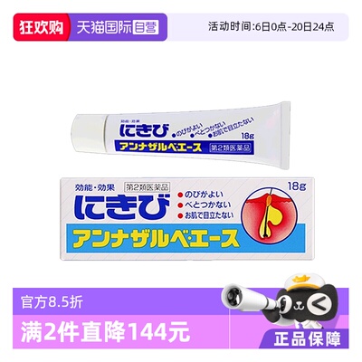 【自营】白兔牌EVE暗疮膏18g青春痘杀菌控油祛痘膏去痘印粉刺