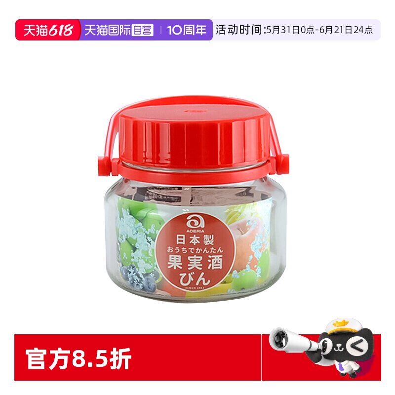 【自营】Aderia日本进口密封罐无铅玻璃泡酒青梅酒罐泡菜腌菜罐