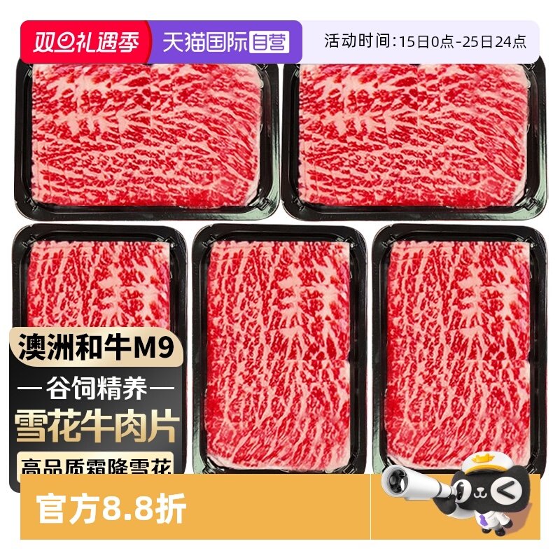 原肉原切  烤涮皆宜