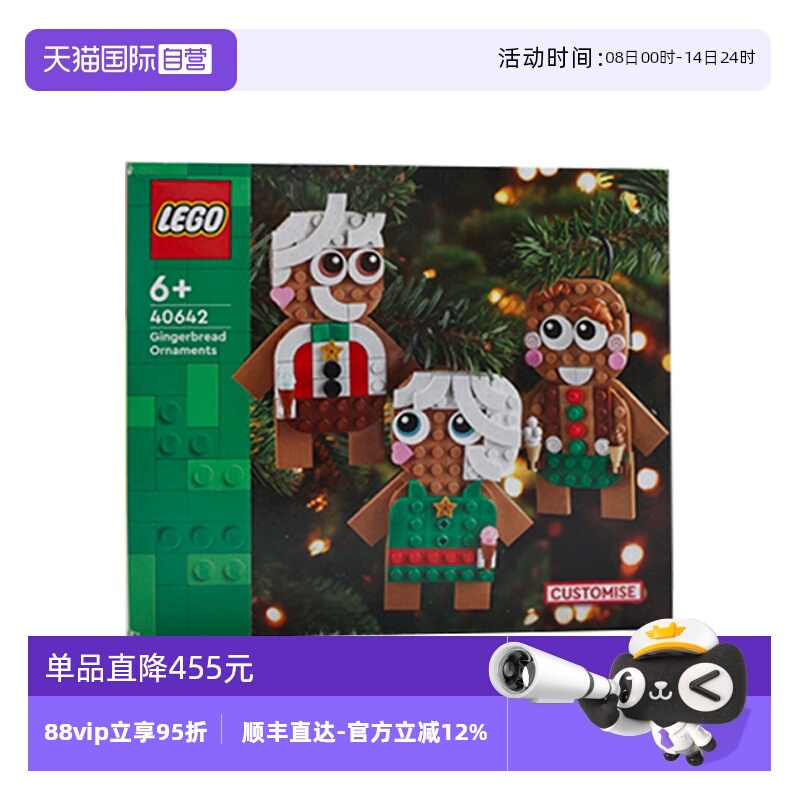 【自营】LEGO乐高40642积木可爱的姜饼人男女孩益智拼搭积木