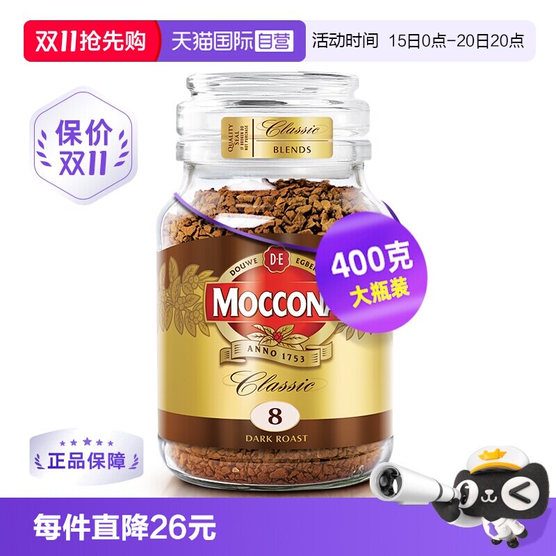 【自营】MOCCONA摩可纳深度意式无蔗糖速溶黑咖啡冻干咖啡粉400克