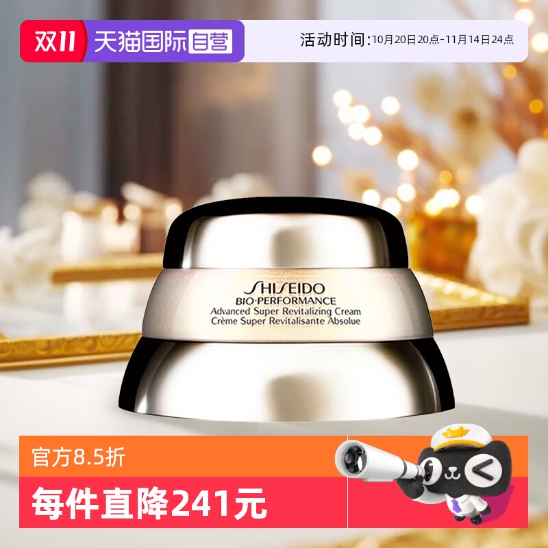 Shiseido/资生堂百优面霜