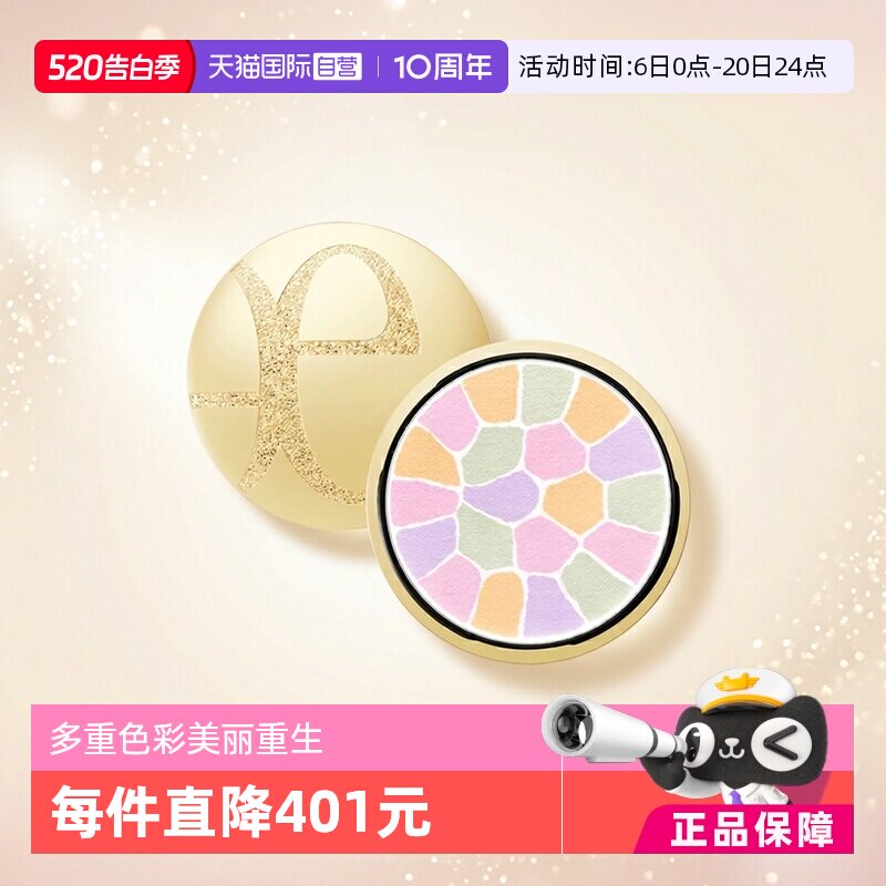 【自营】Elegance雅莉格丝蜜粉饼E大饼彩妆化妆品定妆粉散粉27g