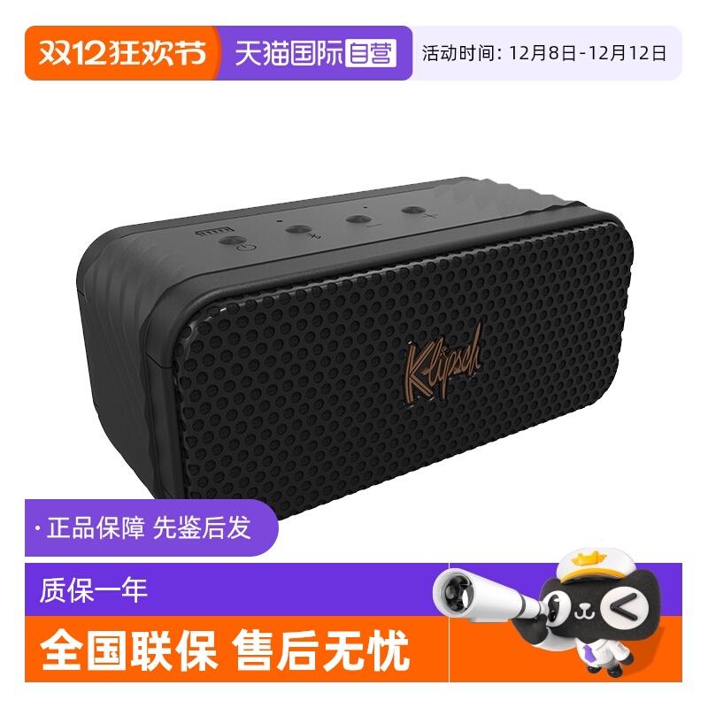 杰士户外防水便携无线蓝牙音箱