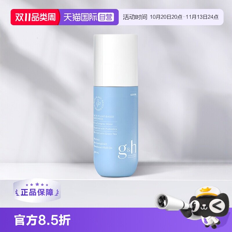 【自营】美国安利持久留香体腋下异味100ML安利新款止汗露走珠
