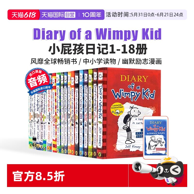 【自营】小屁孩日记英文原版 小屁孩日记 Diary of a Wimpy Kid 英语章节桥梁书美国初中小学生励志成长推荐课外阅读读物6-12岁
