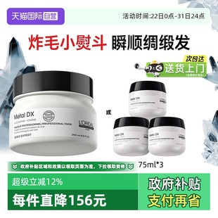 巴黎欧莱雅PRO瞬顺发膜柔顺修护干枯500ml烫染修复沙龙 自营