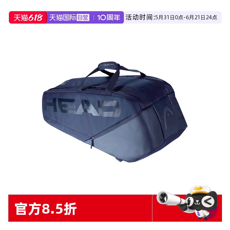 【自营】HEAD海德小德系列网球拍包鞋服配件包双肩包旅行包网球包