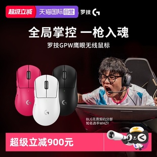 Pro 罗技GPW4鹰眼鼠标游戏无线G 2狗屁王四代外设 自营