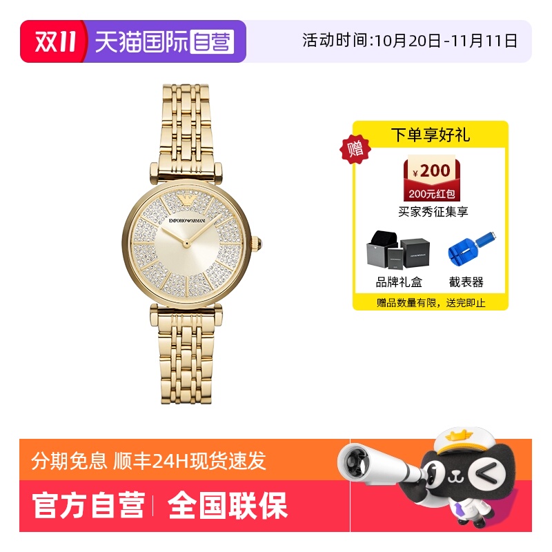 【自营】Armani阿玛尼满天星手表女时尚优雅气质石英金色AR11608