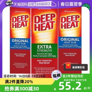 【自营】澳大利亚进口Deep Heat深度热疗按摩膏缓解肌肉劳损酸痛