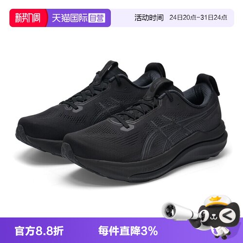 【自营】Asics亚瑟士男子26新款GEL-KAYANO 33宽楦4E稳定支撑跑鞋