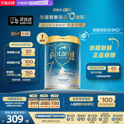 爱他美奇迹白罐[亲熠]外文版奶粉