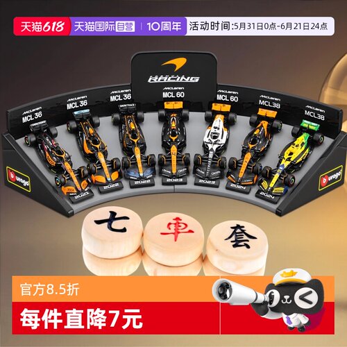 比美高F1合金143经典涂装7辆装