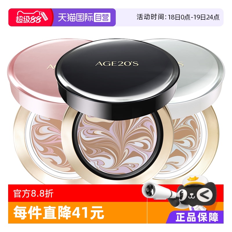 韩国Aekyung爱敬粉底遮瑕