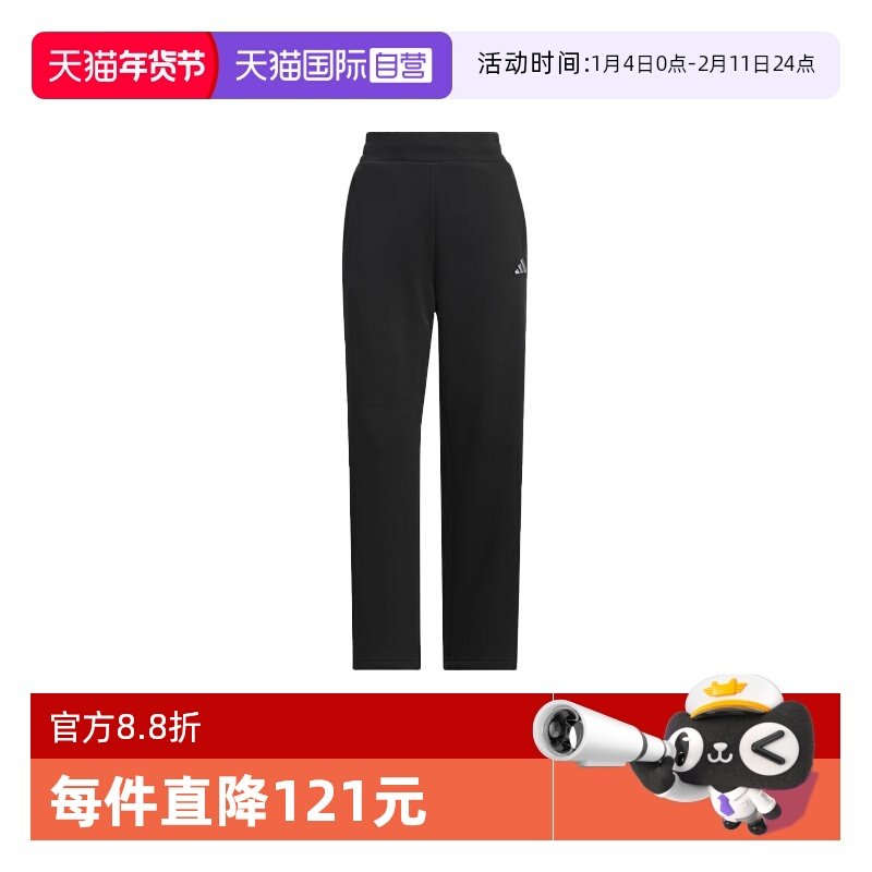 【自营】Adidas阿迪达斯女阔腿裤运动户外透气直筒跑步长裤KC0052,运动服/休闲服装,运动长裤,淘宝优惠券,粉丝福利购,淘宝优惠卷