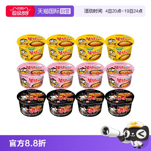 【自营】三养韩国进口原味奶油火鸡面碗面冲泡即食拌面方便面宵夜