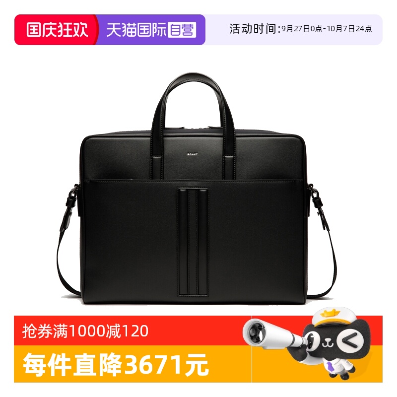 Bally/巴利时尚男士牛皮公文包