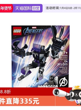 【自营】LEGO乐高积木漫威机甲76204黑豹拼装玩具
