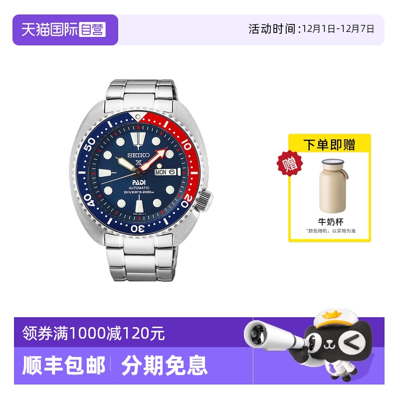 Seiko/精工时尚运动200米防水