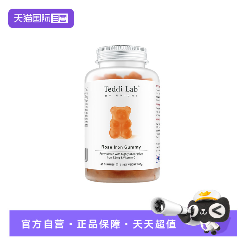 Unichi玫瑰富铁小熊补充铁元素