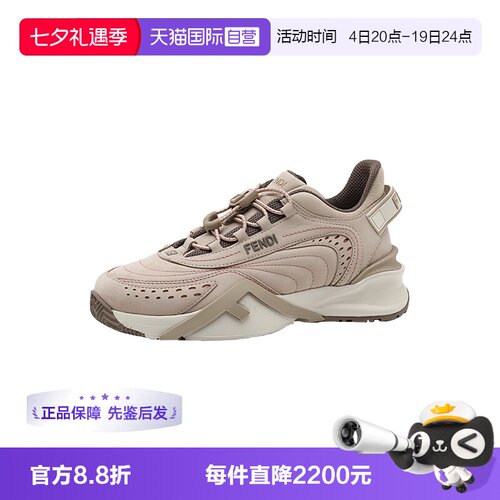 【自营】FENDI芬迪Flow系列女款Logo标识纯色系带舒适运动休闲鞋