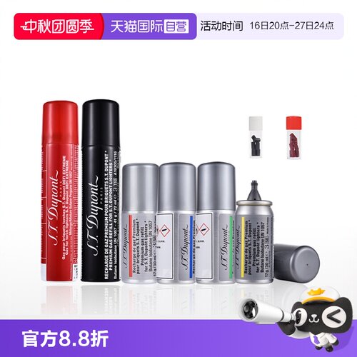充气打火机S.T.Dupont/都彭