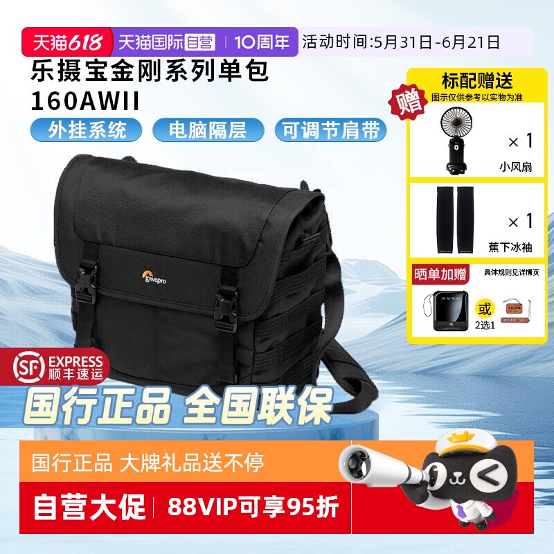 【自营】乐摄宝/Lowepro ProTactic 金刚二代系列微单反相机数码多功能背包专业摄影单肩包 160 AW II 黑色