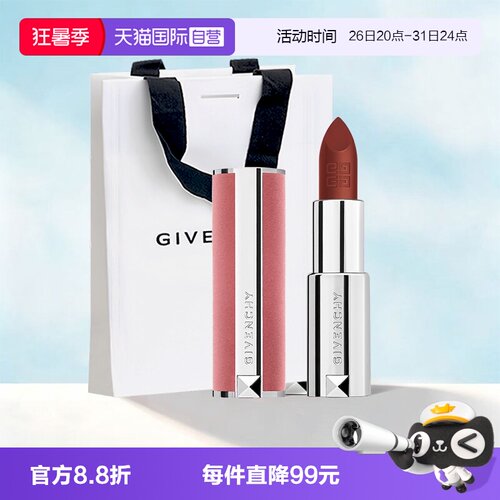 【自营】Givenchy/纪梵希高定香榭粉丝绒口红3.4gN36哑光七夕礼物