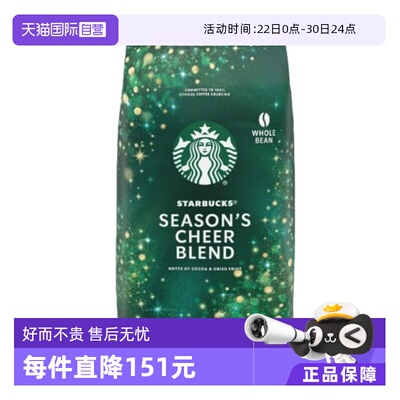 【自营】starbucks星巴克季节欢呼中度烘焙咖啡豆907g