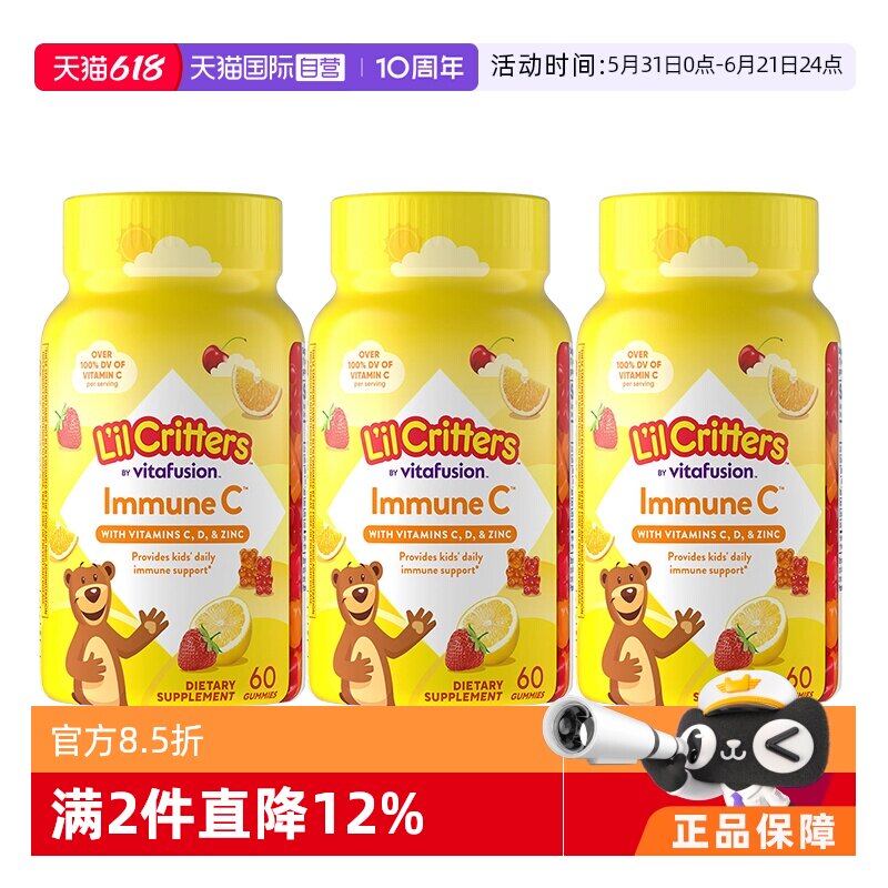 美国进口丽贵60粒小熊糖