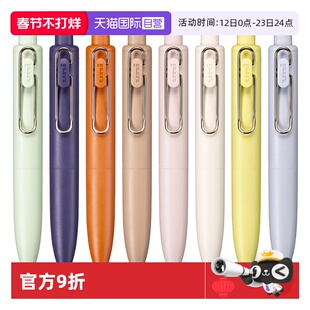 【自营】uni三菱小浓芯小胖笔迷你口袋笔中性笔速干防水UMN-SP玫瑰金限定按动中性笔低重心手账笔可换替芯笔